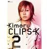 CLIPS-K2 [DVD]