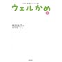 NHK�A���e���r���� �E�F�����߁q��r