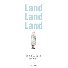 Land Land Land�\������A to Z (�����ܕ���)