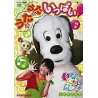 ���Ȃ����Ȃ��΂���! �����������������ς�! [DVD]