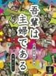 ��y�͎�w�ł���DVD-BOX ������������