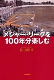 ���W���[�E���[�O��100�N���y����