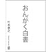 ���񂪂����� �|�{�F�V [DVD]