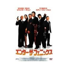 �G���^�[�E�U�E�t�F�j�b�N�X [DVD]