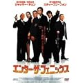 �G���^�[�E�U�E�t�F�j�b�N�X [DVD]