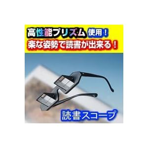 【クリックで詳細表示】読書スコープ DO-50