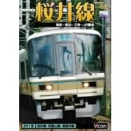 桜井線  奈良~高田~王寺~JR難波[ビコム ワイド展望]