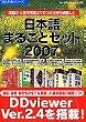 ���{��܂邲�ƃZ�b�g2007