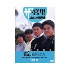 �U�E�{���S���t���E�� PART1 ��{�� �������v���[��&���z�̃X�E�B���O [DVD]