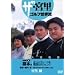 �U�E�{���S���t���E�� PART1 ��{�� �������v���[��&���z�̃X�E�B���O [DVD]