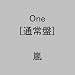 One(�ʏ��)