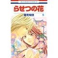 �点�̉� 9 (�ԂƂ��COMICS)
