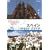 ���E�ӂꂠ���X���� �X�y�C�� �o���Z���i�E�O���i�_ [DVD]