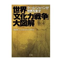 ���E�u�����͐푈�v��}�� �N�[���E�W���p�������E�𐧂� (�|�X�g�E�T�s�I���b�N)