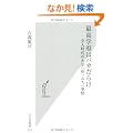 �ō��w�{�̓o�J���炯�\�S������̑�w�u�R���Ղ��v���� (�����АV��)