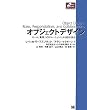 �I�u�W�F�N�g�f�U�C�� (Object Oriented SELECTION)