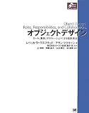 [Book]レベッカ・ワーフスブラック オブジェクトデザイン (Object Oriented SELECTION) (Object Oriented SELECTION)