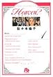 Heaven? 1 (���w�ٕ��� ��F 6)