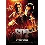 SPL/�T��Â��Ɏ��� ���ʔ� [DVD]