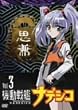 �@����̓i�f�V�R Vol.3 [DVD]