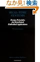 Real-Time Systems: Design Principles for Distributed Embedded Applications (Kluwer International Series in Engineering and Computer Science)