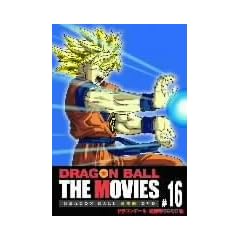 DRAGON BALL THE MOVIES #16 �h���S���{�[�� ���_��̂˂ނ�P [DVD]