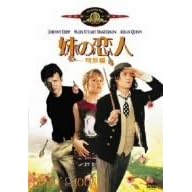 ���̗��l�q���ʕҁr [DVD]