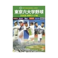 �����Z��w�싅2008 �t�G���[�O�� [DVD]
