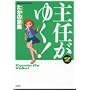 ��C���䂭 2 (�Ԃ񂩎ЃR�~�b�N�X)