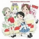 [CD]ビデオ・サントラ 苺ましまろOVA Sweet-CD1