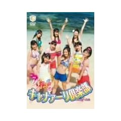�L���i�@�[����y�� ���C��!������!�T�C�p����! [DVD]
