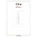 �ݕ��_ (�����܊w�|����)