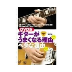 DVD�� �M�^�[�����܂��Ȃ闝�R�w�^�ȗ��R