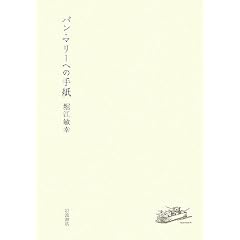 �o���E�}���[�ւ̎莆