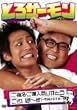 ���w���E���w�����肪�Ƃ���������~��!~���ӂ��Ă܂���~ [DVD]