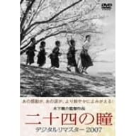 ��\�l�̓� �f�W�^�����}�X�^�[2007 [DVD]