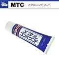 WAKO'S ���R�[�Y MTC ���^���R���p�E���h ����������
