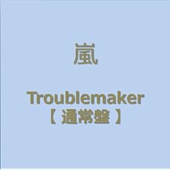 Troublemaker(�ʏ��)