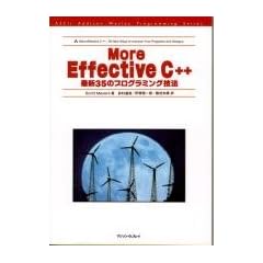 More Effective C++�\�ŐV35�̃v���O���~���O�Z�@ (ASCII Addison Wesley Programming Series)