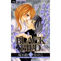 BLACK BIRD 4 (Betsucomi�t�����[�R�~�b�N�X)
