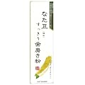 �Ȃ����������莕������ 120��