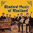 Shadow Music of Thailand