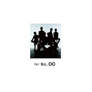 【クリックで詳細表示】for No.∞ [単行本]