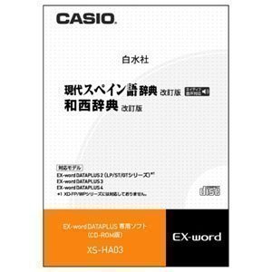 CASIO �G�N�X���[�h �f�[�^�v���X��p�ǉ��R���e���cCD-ROM XS-HA03 ����X�y�C����E�a�����T XD-SP�EXD-GP�EXD-GW�EXD-SW�EXD-GT�EXD-ST�V���[�Y�Ή� �J�V�I �݌ɂ��� 5,660