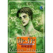 �R�֍s�� (flowers comics�V���[�Y�����ł͂Ȃ��E�ǂ��� 1)