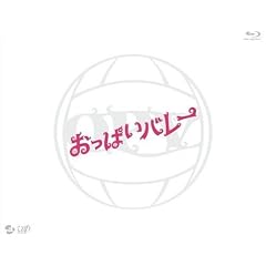 �����ς��o���[ [Blu-ray]