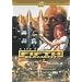 �t�B�t�X�E�G�������g [DVD]