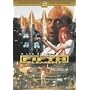 �t�B�t�X�E�G�������g [DVD]
