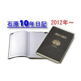 �Ό��o�Ŏ� �Ό�10�N���L 2012�N��(2012-2021)
