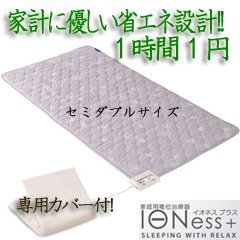 電位治療器【アテックス イオネス プラス セミダブル ATX-HM1007SD】電磁波カットモデル